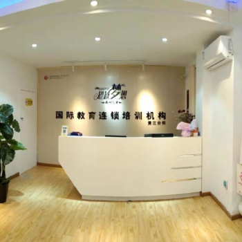 超越夢想電腦美妝培訓(xùn)學(xué)校