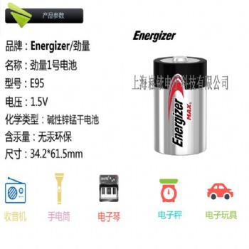 Energizer勁量1號(hào)電池燃?xì)庠?號(hào)干電池