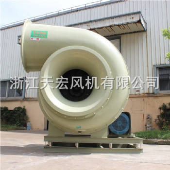 天宏F4-72-10C玻璃鋼離心風機 環(huán)保除塵防腐防爆離心風機