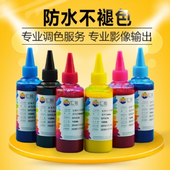 匯能6色打印機(jī)顏料墨水兼容愛普生1390R330T50L801防水不褪色