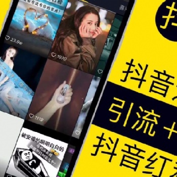 華翼文化抖音運(yùn)營(yíng) 你不知道的違規(guī)操作