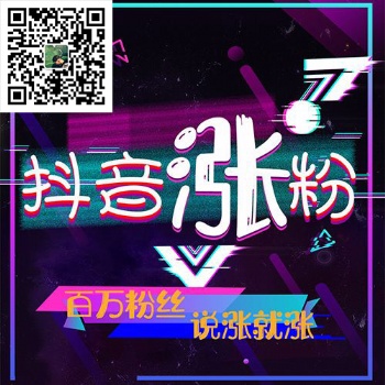 華翼文化抖音快速漲粉 新手玩轉(zhuǎn)抖音