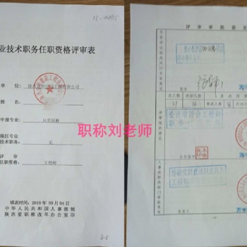 宣講陜西省2020年零基礎(chǔ)可以申報(bào)工程師嗎