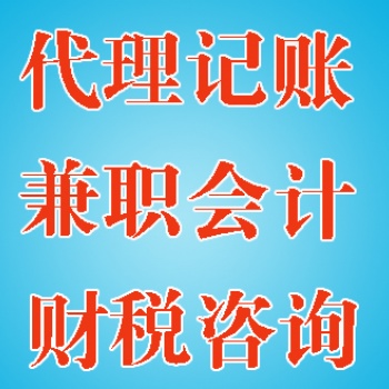 十堰記賬；舊賬、錯(cuò)賬、亂賬等賬務(wù)清理服務(wù)