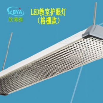 預防近視的教室照明護眼燈