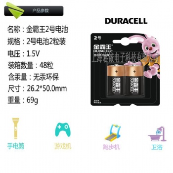 DURACELL金霸王2號(hào)電池 機(jī)械表?yè)u表器用電池 手表上鏈盒用