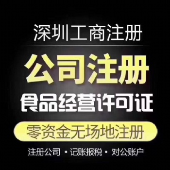 大量收購(gòu)深圳、香港閑置或不經(jīng)營(yíng)的公司