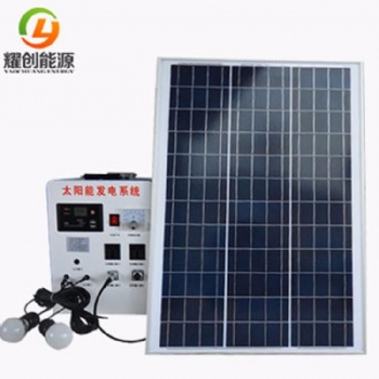 耀創(chuàng)_離網(wǎng)發(fā)電系統(tǒng)_小型太陽能發(fā)電系統(tǒng)_家用太陽能發(fā)電系統(tǒng)