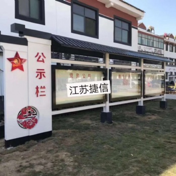 安徽滁州市導(dǎo)示牌宣傳欄精神堡壘垃圾分類(lèi)亭