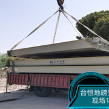 張家港地磅汽車(chē)衡廠家