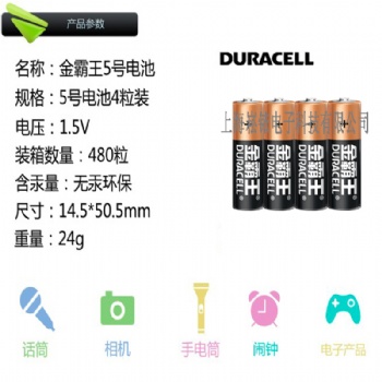 金霸王5號(hào)電池 五號(hào)電池40節(jié)裝 金霸王5號(hào)電池AA干電池
