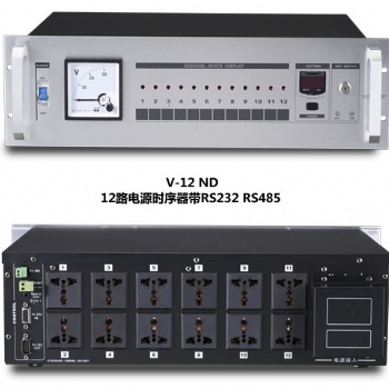 ABL電源時(shí)序器 安保利V-12ND 12路帶RS232 RS485中控 濾波機(jī)械表