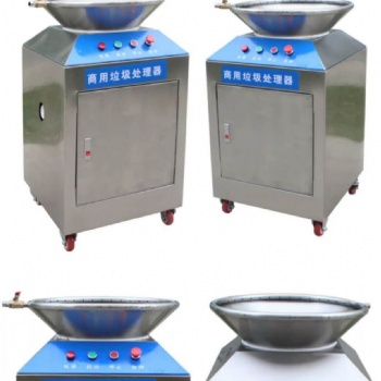 商用食物垃圾處理器廚房餐廚垃圾分類(lèi)飯店食堂泔水廚余粉碎機(jī)