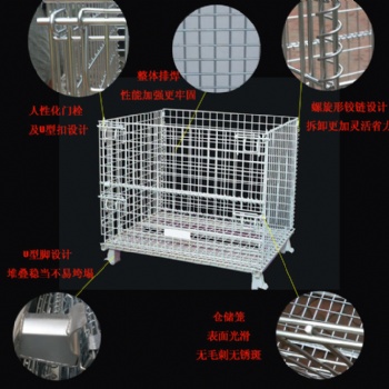 車間周轉(zhuǎn)箱 鐵鍍鋅周轉(zhuǎn)箱 倉(cāng)儲(chǔ)籠貨物周轉(zhuǎn)筐