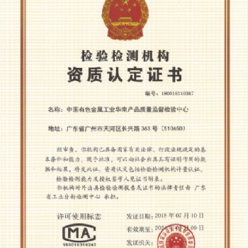 銅陽極泥產(chǎn)品報告 鑒定報告 檢測報告