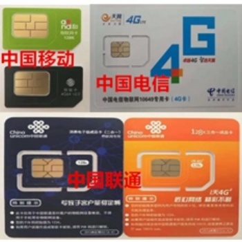 0元月租無限流量卡設(shè)備卡