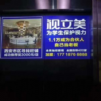 廠家供應(yīng)電梯投影廣告機操作系統(tǒng)