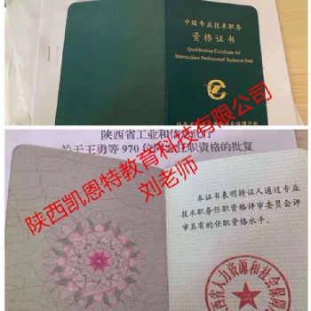 對于陜西省申報(bào)工程師內(nèi)容分析的通知