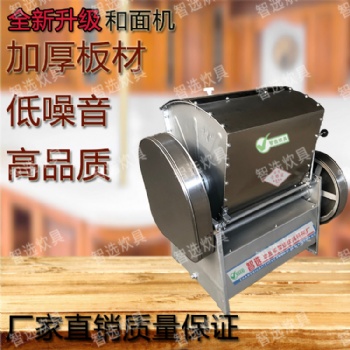 15/25/50公斤電動(dòng)和面機(jī)商用全自動(dòng)不銹鋼桶面粉攪拌機(jī)揉面拌面機(jī)