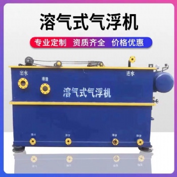 地埋式一體化溶氣氣浮機污水處理設備工業(yè)污水養(yǎng)殖餐飲塑料**