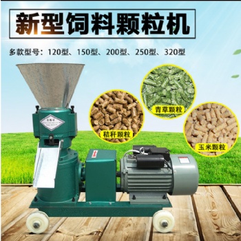 粉碎飼料顆粒機磨盤小型家用拌料機加工雞飼料養(yǎng)殖設(shè)備制粒機造粒