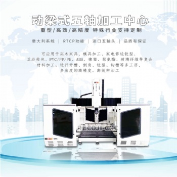 銳業(yè)鋒RECOJI 精雕五軸聯(lián)動加工中心 cnc五軸加工設(shè)備 專業(yè)五軸制作