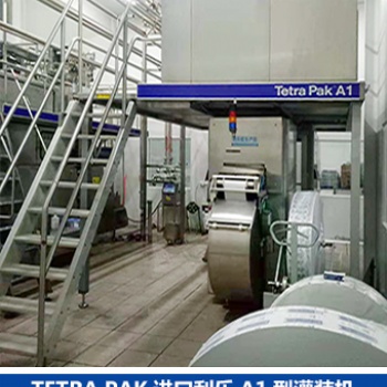 出售TETRA PAK進(jìn)口利樂(lè)A1型灌裝機(jī)