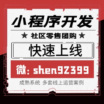 美家買菜小程序開發(fā)社區(qū)團(tuán)購項目搭建制作