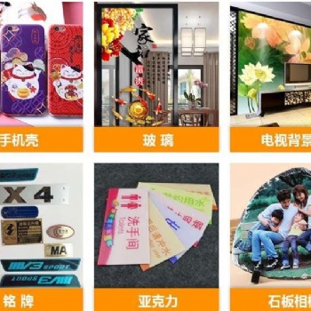 2513高精度平板打印機(jī)
