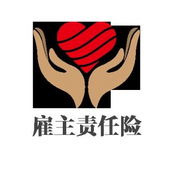 工傷險、意外險和雇主責(zé)任險哪個賠的多