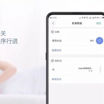 海口智能家居**智能窗簾電機，充電的更方便