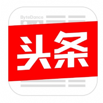 今日頭條信息流，常規(guī)現(xiàn)戶，開戶，代運(yùn)營