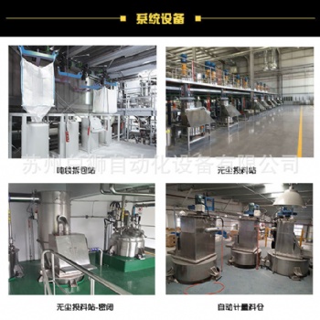 高速混合機(jī)、投料站、除塵器、真空上料機(jī)、