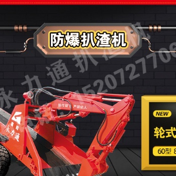礦用井下巷道扒渣機(jī) 輪履帶式巷道鏟運(yùn)專業(yè)設(shè)備