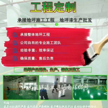 濟寧環氧地坪漆防滑耐磨廠家