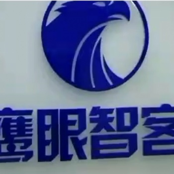營銷系統(tǒng)--鷹眼智客好用！