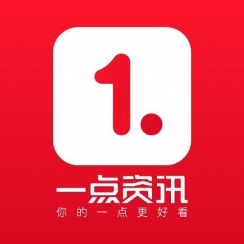 一點(diǎn)資訊常規(guī)H5現(xiàn)戶開戶，一手資源，代運(yùn)營