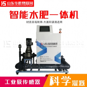 全自動施肥機農(nóng)業(yè)自動化灌溉水肥一體化