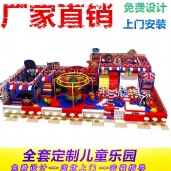 淘氣堡兒童樂(lè)園室內(nèi)設(shè)備大小型游樂(lè)場(chǎng)設(shè)備蹦床游樂(lè)園