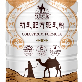 新疆駱駝奶粉代加工，貨源充足，全國供應(yīng)