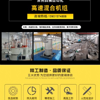 加工定制塑料混合干燥機(jī)
