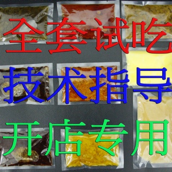 料莊食業(yè)米線醬料生產(chǎn)批發(fā)直供