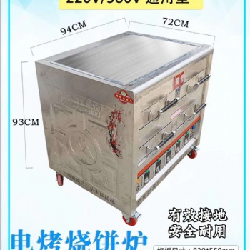專業生產燒餅爐、火燒爐廠家：裕和火燒爐