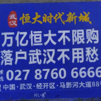湖北荊門(mén)鐘祥戶(hù)外墻體廣告專(zhuān)業(yè)設(shè)計(jì)制作