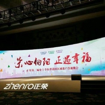 福州慶典招商活動布置交流會酒會分享會活動會場布置策劃