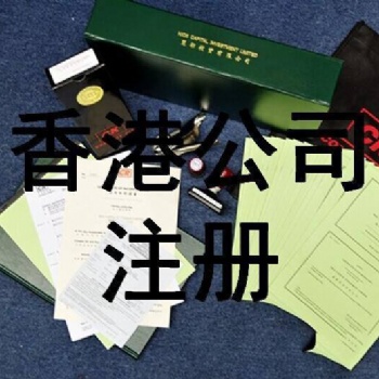 開曼群島、英屬維爾京群島專業注冊公司