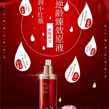 殊潤(rùn)逆齡臻效原液-殊潤(rùn)小紅瓶