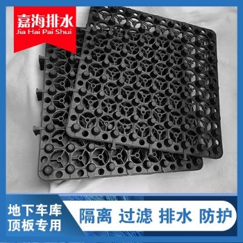 供應(yīng)營口各種用途排水板蓄排水板生產(chǎn)廠家 質(zhì)量**
