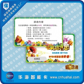 供應各種PVC刮刮卡、紙質刮刮卡、刮刮樂卡