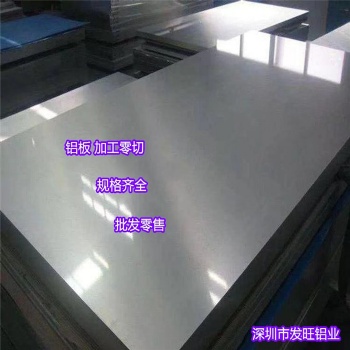 6061國標/非標鋁板鋁型材批發(fā)零售